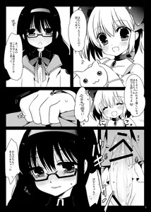 Page 7 of Futa Homu - preview thumbnail