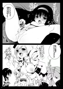 Page 8 of Futa Homu - preview thumbnail