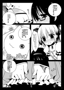 Page 9 of Futa Homu - preview thumbnail