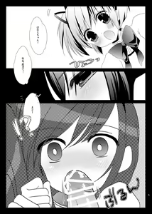 Page 7 of Futa Mado - preview thumbnail