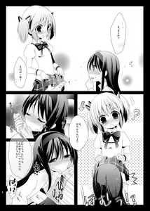 Page 8 of Futa Mado - preview thumbnail