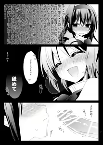 Page 9 of Futa Mado - preview thumbnail