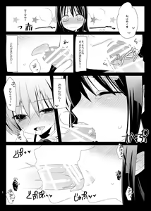 Page 10 of Futa Mado - preview thumbnail