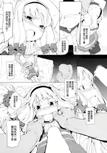 Page 9 of Seifuku Jikkou - preview thumbnail