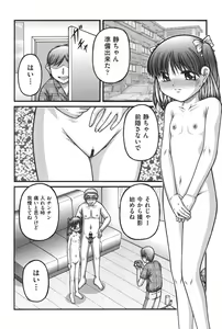 Page 108 of Otona no Omocha - preview thumbnail