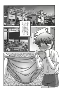 Page 112 of Otona no Omocha - preview thumbnail