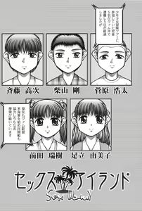 Page 143 of Otona no Omocha - preview thumbnail