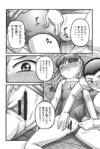 Page 146 of Otona no Omocha - preview thumbnail