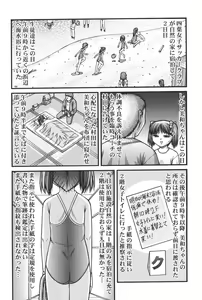 Page 164 of Otona no Omocha - preview thumbnail