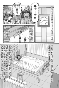 Page 173 of Otona no Omocha - preview thumbnail