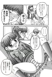 Page 179 of Otona no Omocha - preview thumbnail