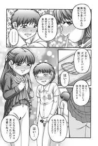 Page 181 of Otona no Omocha - preview thumbnail