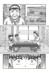 Page 30 of Otona no Omocha - preview thumbnail