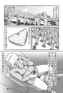 Page 34 of Otona no Omocha - preview thumbnail