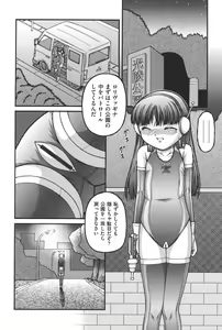 Page 42 of Otona no Omocha - preview thumbnail
