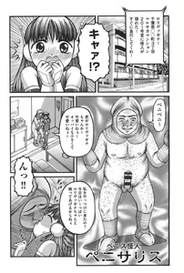 Page 45 of Otona no Omocha - preview thumbnail