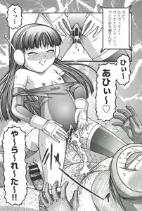 Page 49 of Otona no Omocha - preview thumbnail