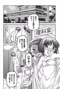 Page 52 of Otona no Omocha - preview thumbnail