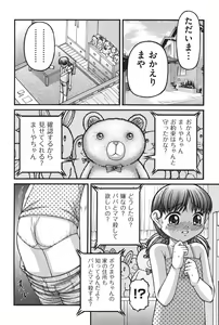 Page 6 of Otona no Omocha - preview thumbnail