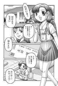 Page 64 of Otona no Omocha - preview thumbnail
