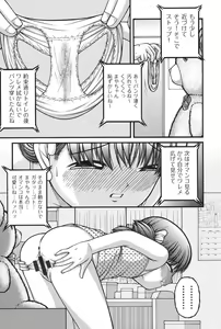 Page 7 of Otona no Omocha - preview thumbnail