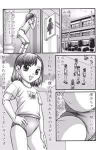Page 77 of Otona no Omocha - preview thumbnail