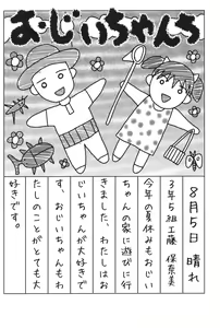 Page 79 of Otona no Omocha - preview thumbnail