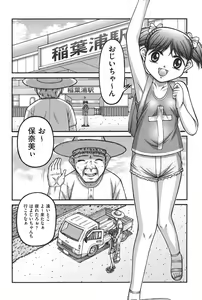Page 80 of Otona no Omocha - preview thumbnail