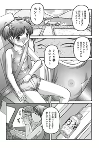 Page 81 of Otona no Omocha - preview thumbnail