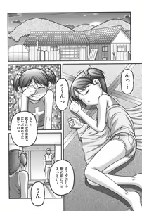 Page 84 of Otona no Omocha - preview thumbnail