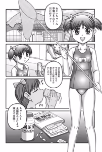Page 86 of Otona no Omocha - preview thumbnail