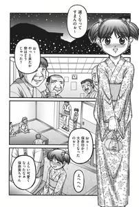 Page 90 of Otona no Omocha - preview thumbnail