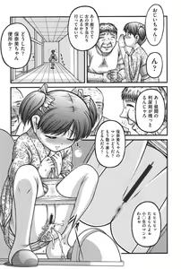 Page 91 of Otona no Omocha - preview thumbnail