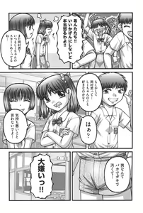 Page 97 of Otona no Omocha - preview thumbnail