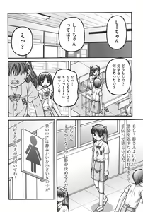 Page 100 of Otona no Omocha - preview thumbnail