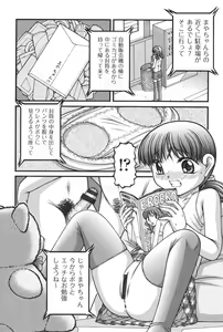 Page 10 of Otona no Omocha - preview thumbnail