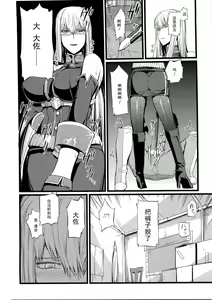Page 6 of Valkyria no Tokkun - preview thumbnail