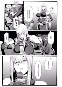 Page 7 of Valkyria no Tokkun - preview thumbnail