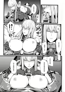 Page 9 of Valkyria no Tokkun - preview thumbnail