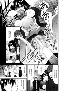 Page 9 of ボクらの哀情（Chinese） - preview thumbnail