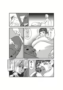Page 4 of Yuganda Oyako no Aijou - preview thumbnail