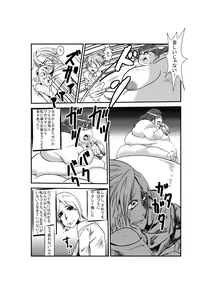 Page 6 of Yuganda Oyako no Aijou - preview thumbnail