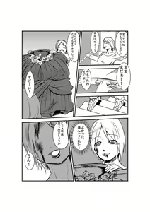 Page 8 of Yuganda Oyako no Aijou - preview thumbnail