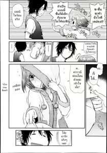 Page 8 of Gokinjo Couple K&S | Neighborhood Couple K&S - preview thumbnail