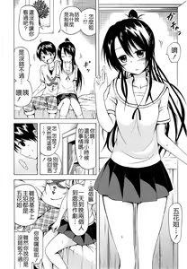 Page 8 of Natsumitsu x Harem Ch. 2 "Itsuka no Omoide" - preview thumbnail