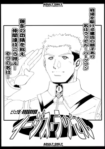 Aegis･Russell — hentai manga cover on Fhentai