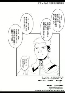 Page 2 of Aegis･Russell - preview thumbnail