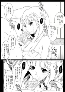 Page 6 of Aegis･Russell - preview thumbnail