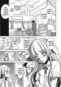 Page 4 of Otokonoko Idol ga Sukyandaru de Houkai Suru Hi | 낭자애 아이돌이 스캔들로 붕괴하는 날 - preview thumbnail