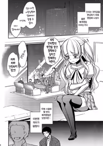 Page 5 of Otokonoko Idol ga Sukyandaru de Houkai Suru Hi | 낭자애 아이돌이 스캔들로 붕괴하는 날 - preview thumbnail